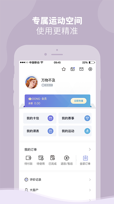 DONGDONG截图5