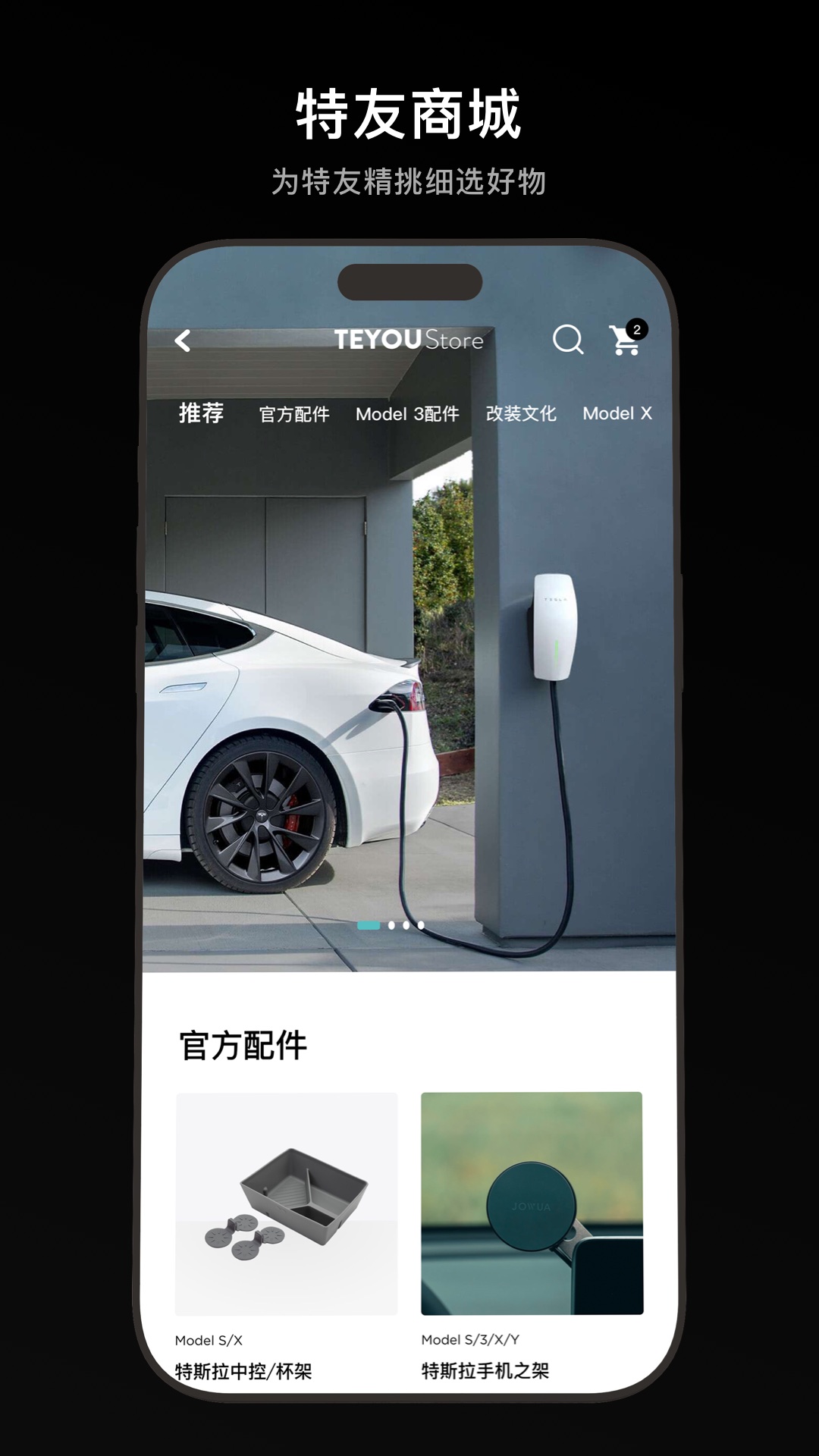特友截图4