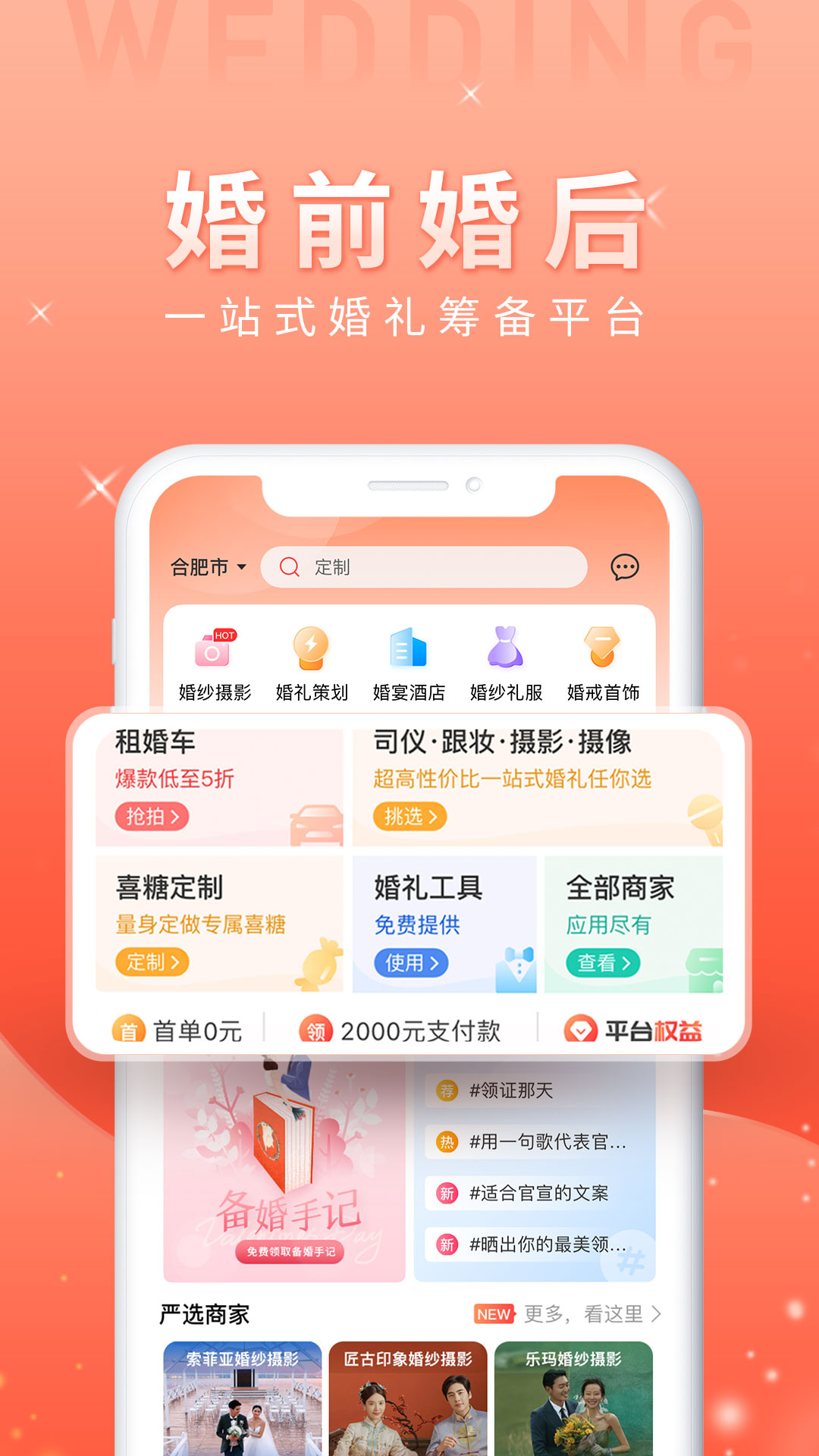 婚前婚后截图4