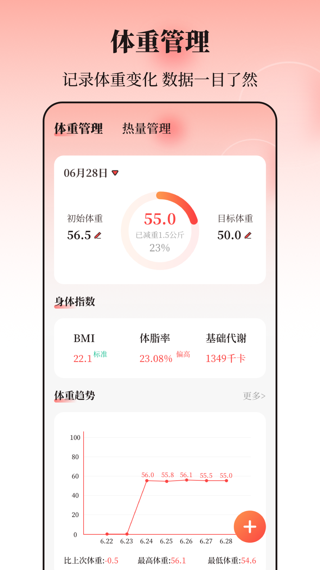 八段锦365养生打卡截图3