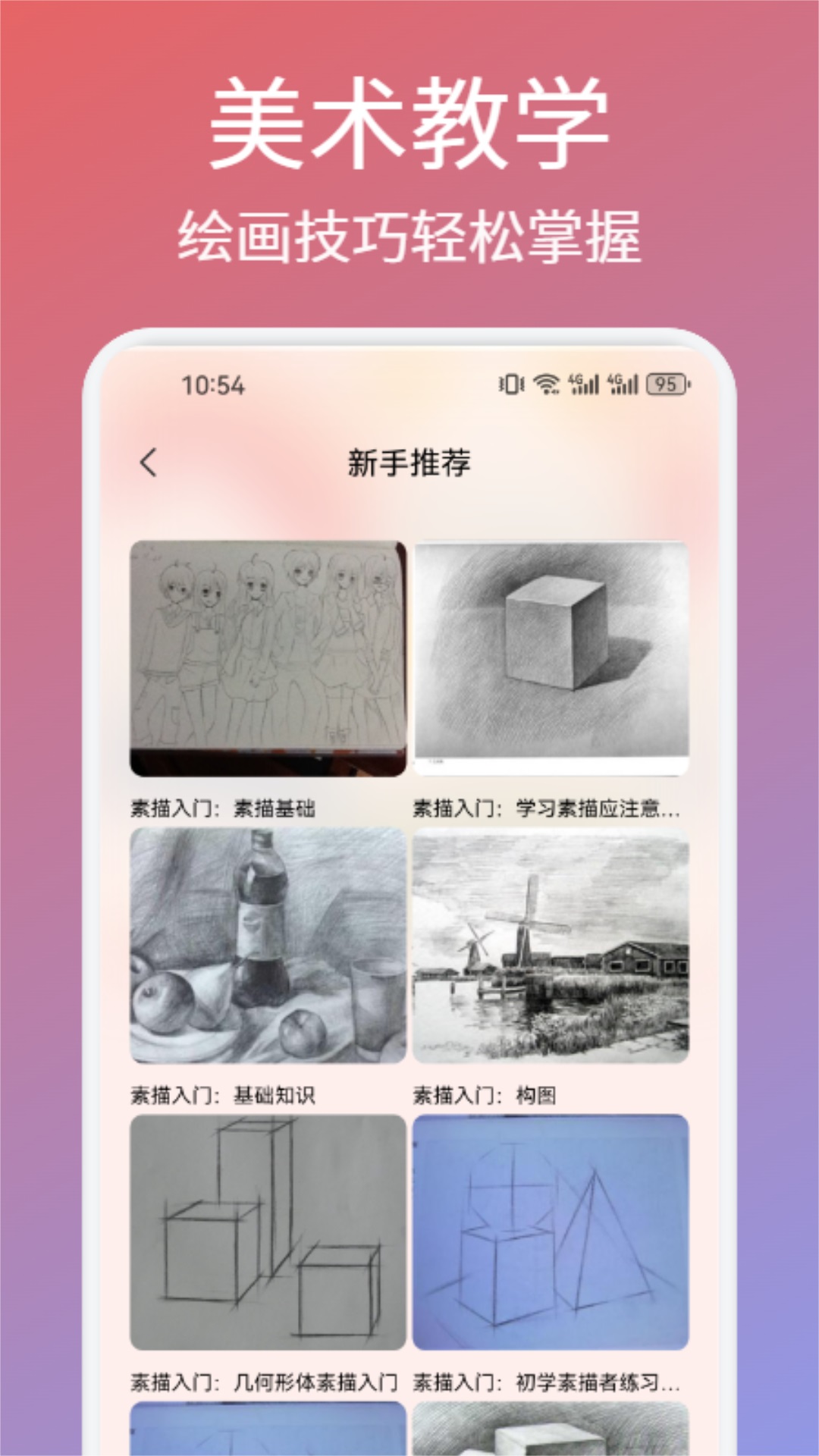 ArtstudioPro截图4