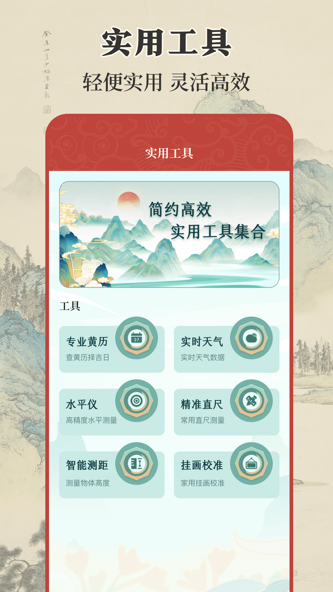 实景罗盘相机截图4
