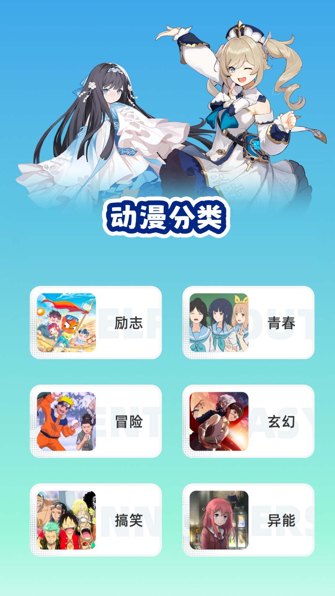 CliCli动漫截图3