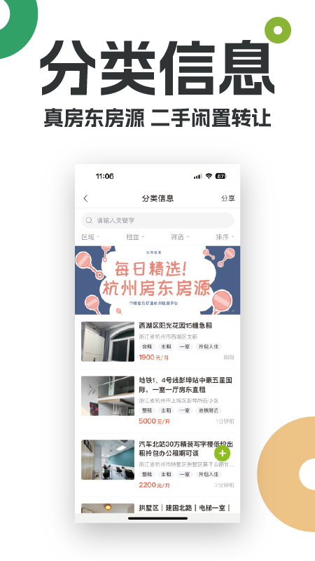 19楼截图5