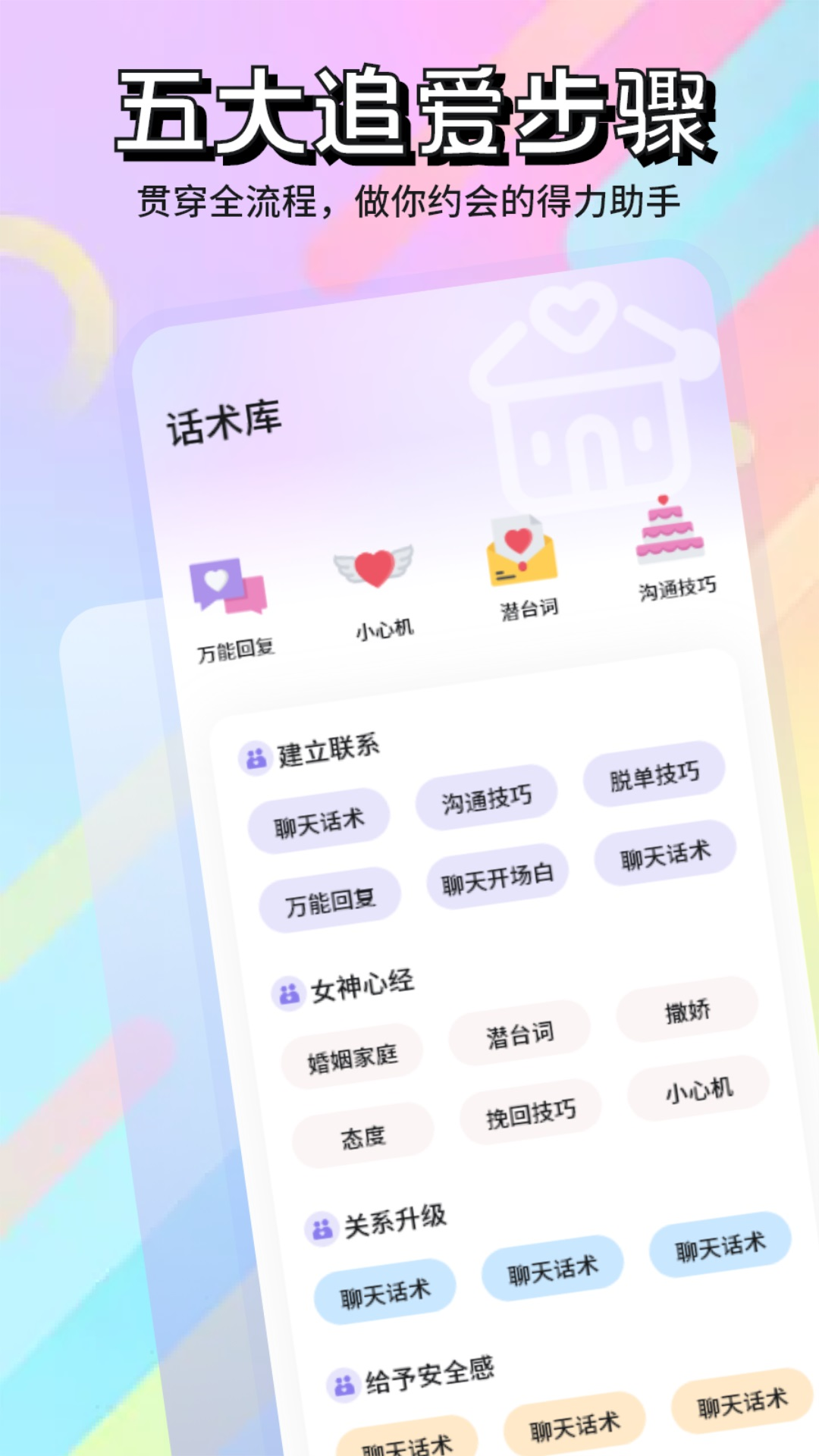 六小聊截图2