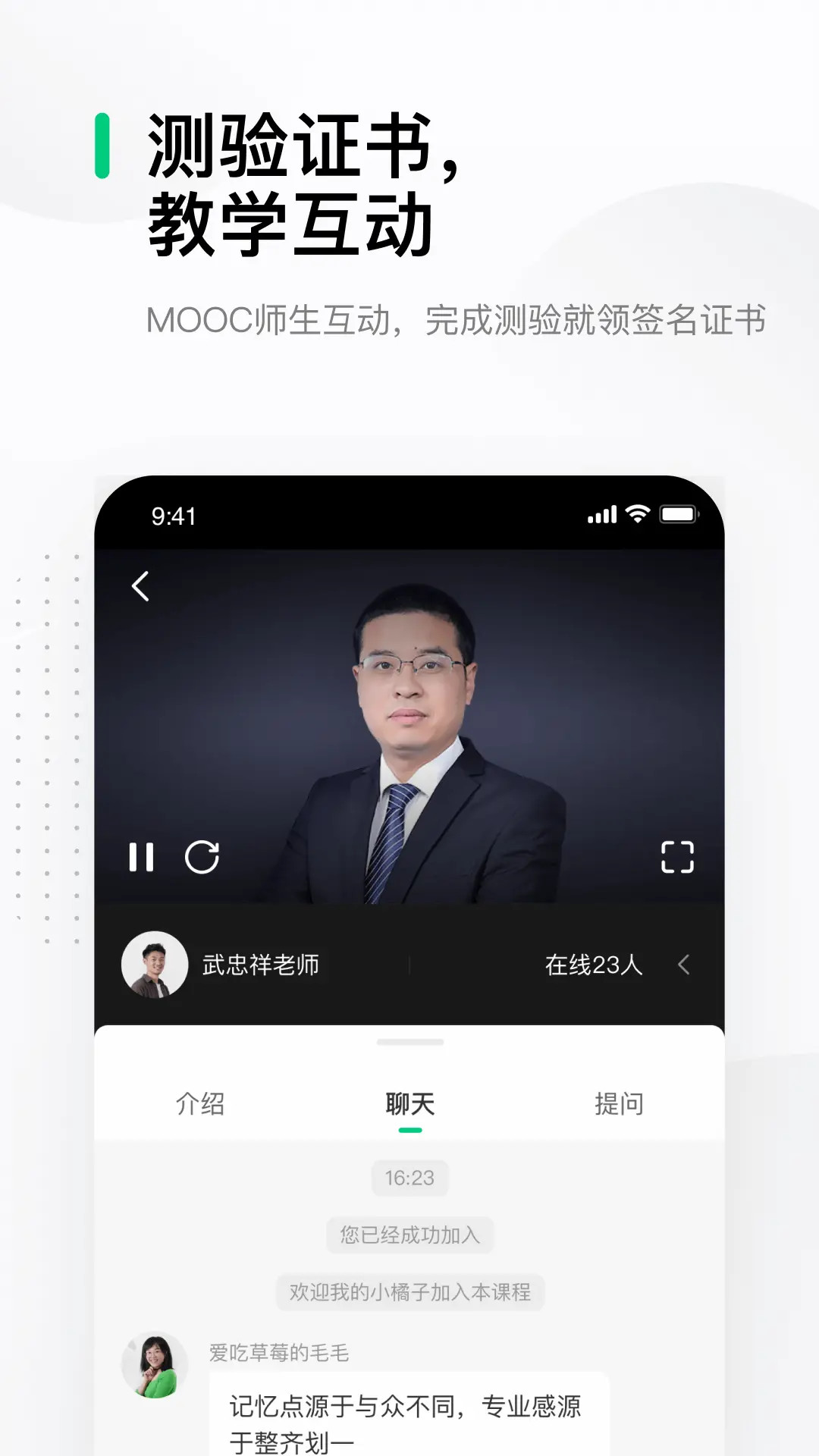 中国大学MOOC截图4