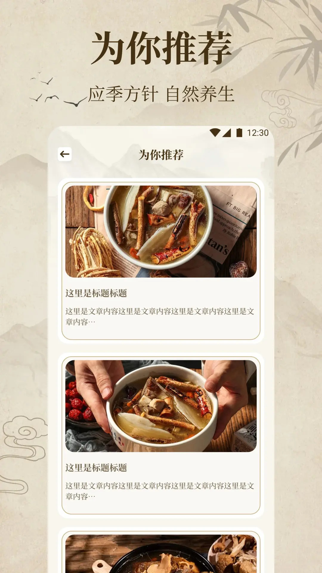 中医经络穴位典籍截图3