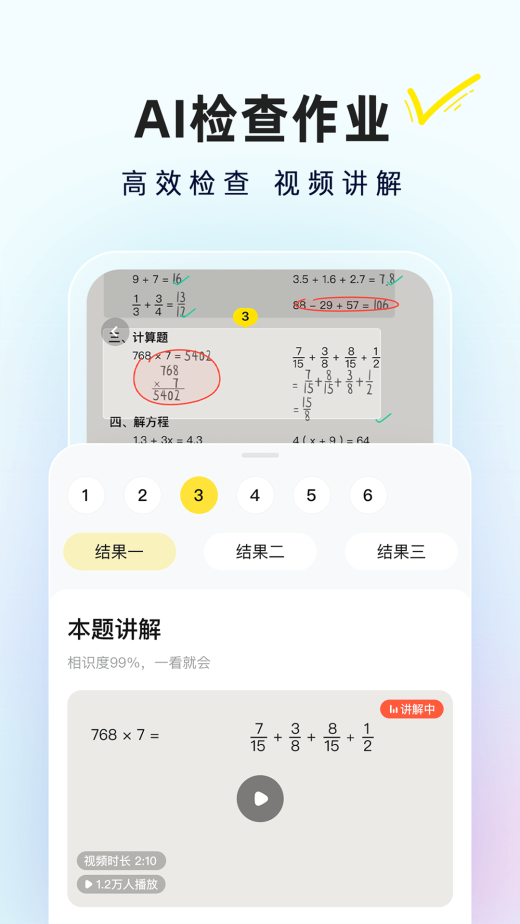 快对AIv6.64.0截图1