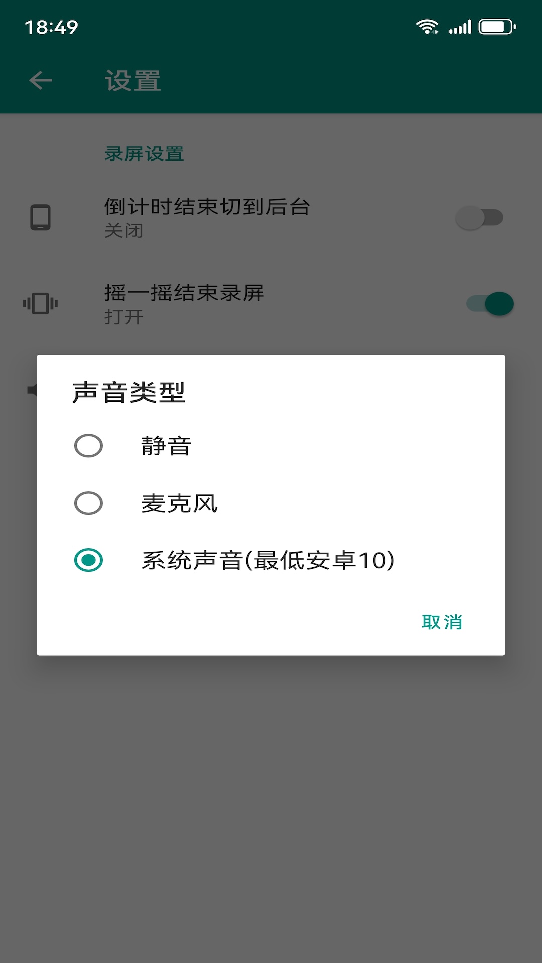 4K录屏截图3