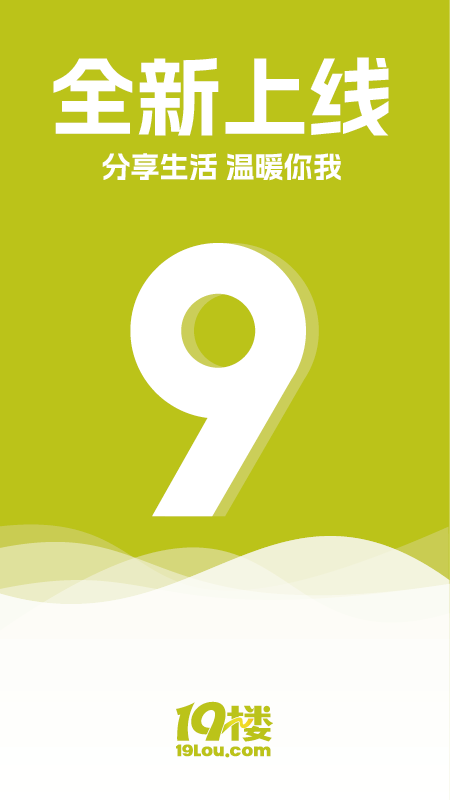19楼截图1