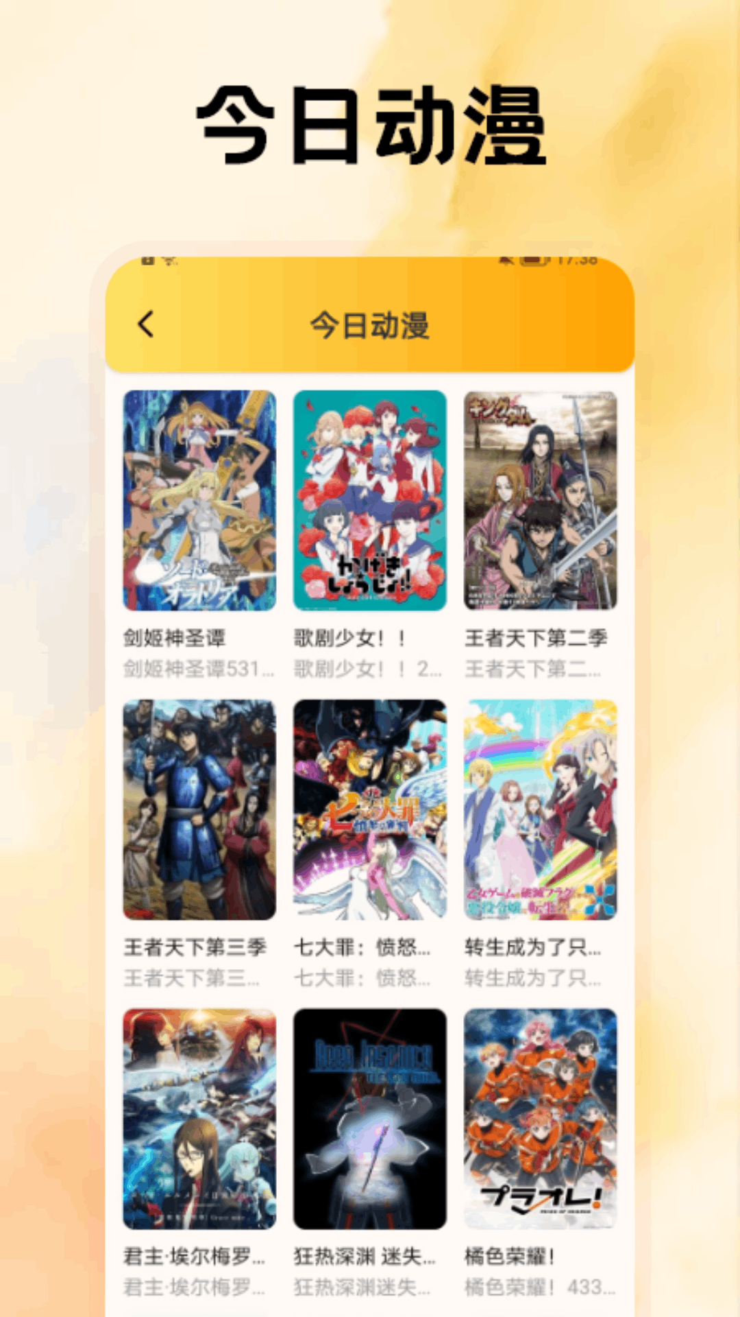 黑猫动漫截图1