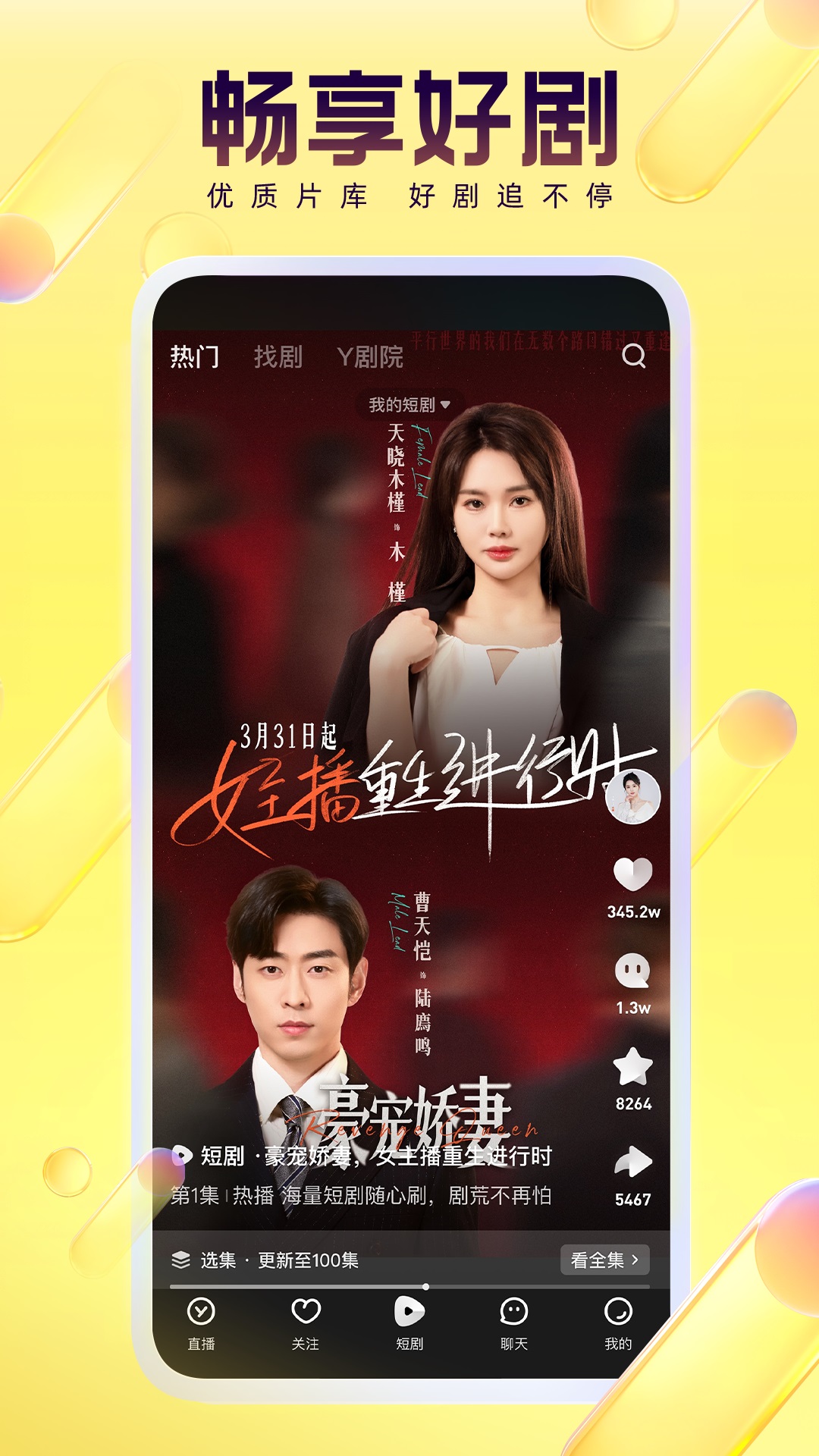 YY截图1
