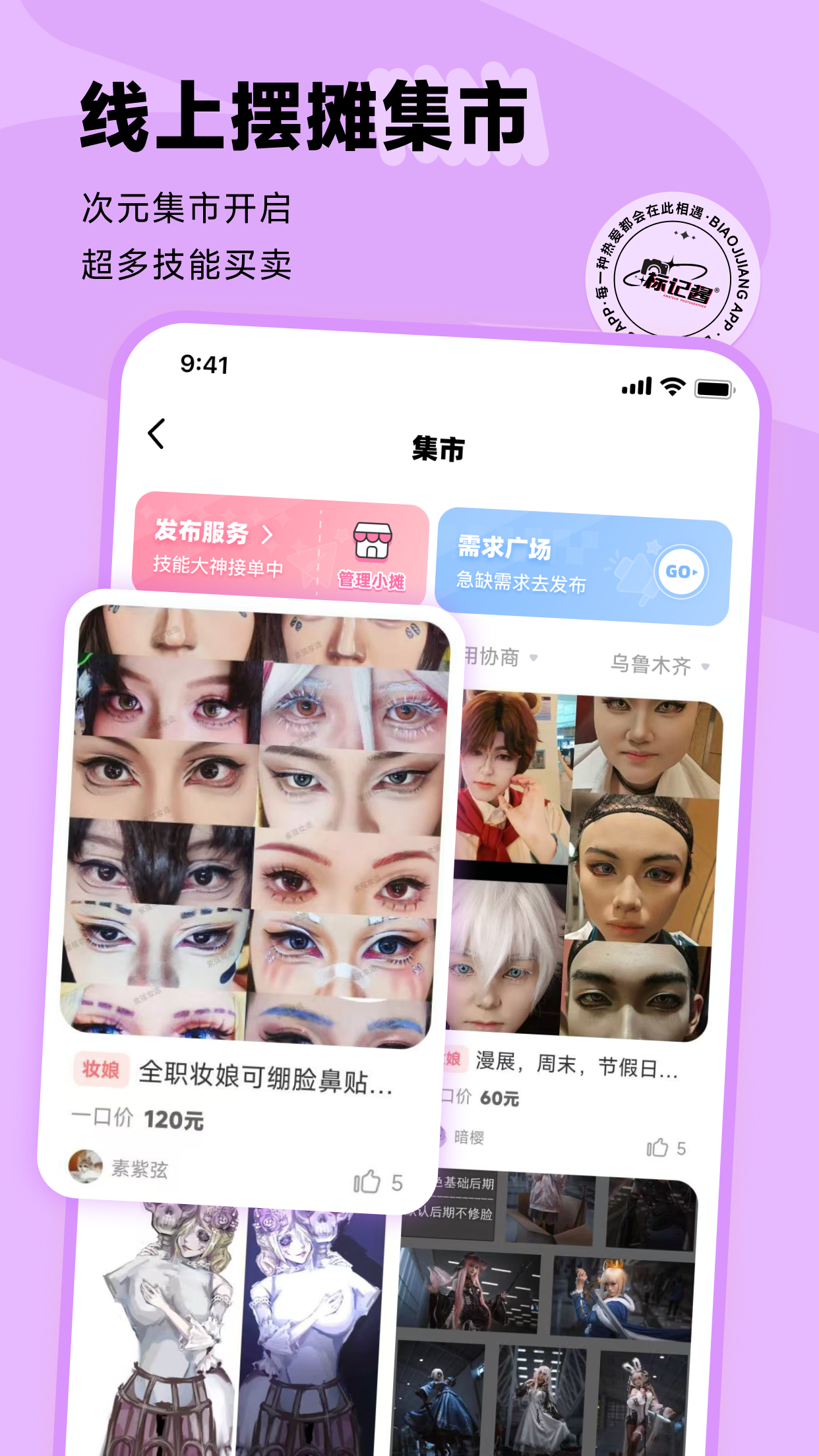 标记酱截图5