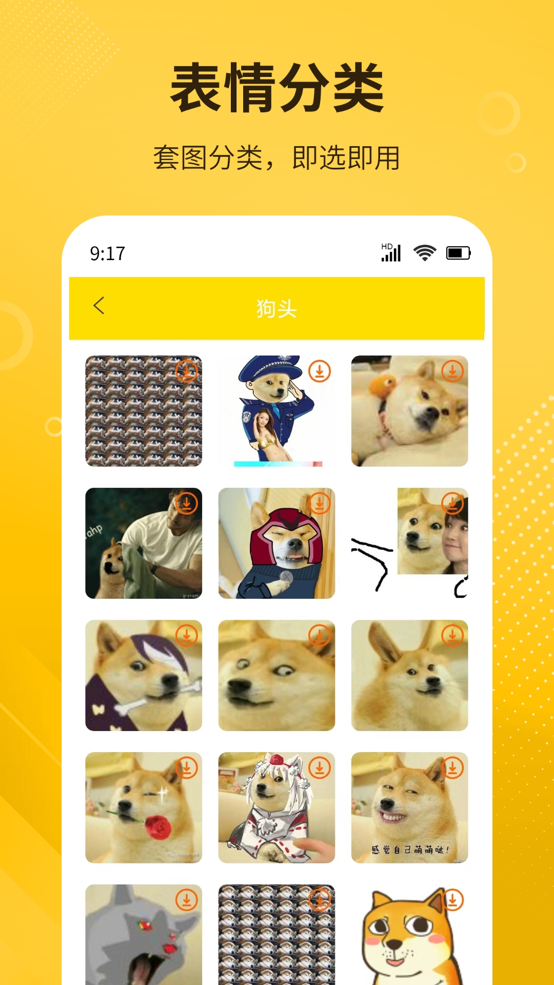 DIY表情包制作截图3