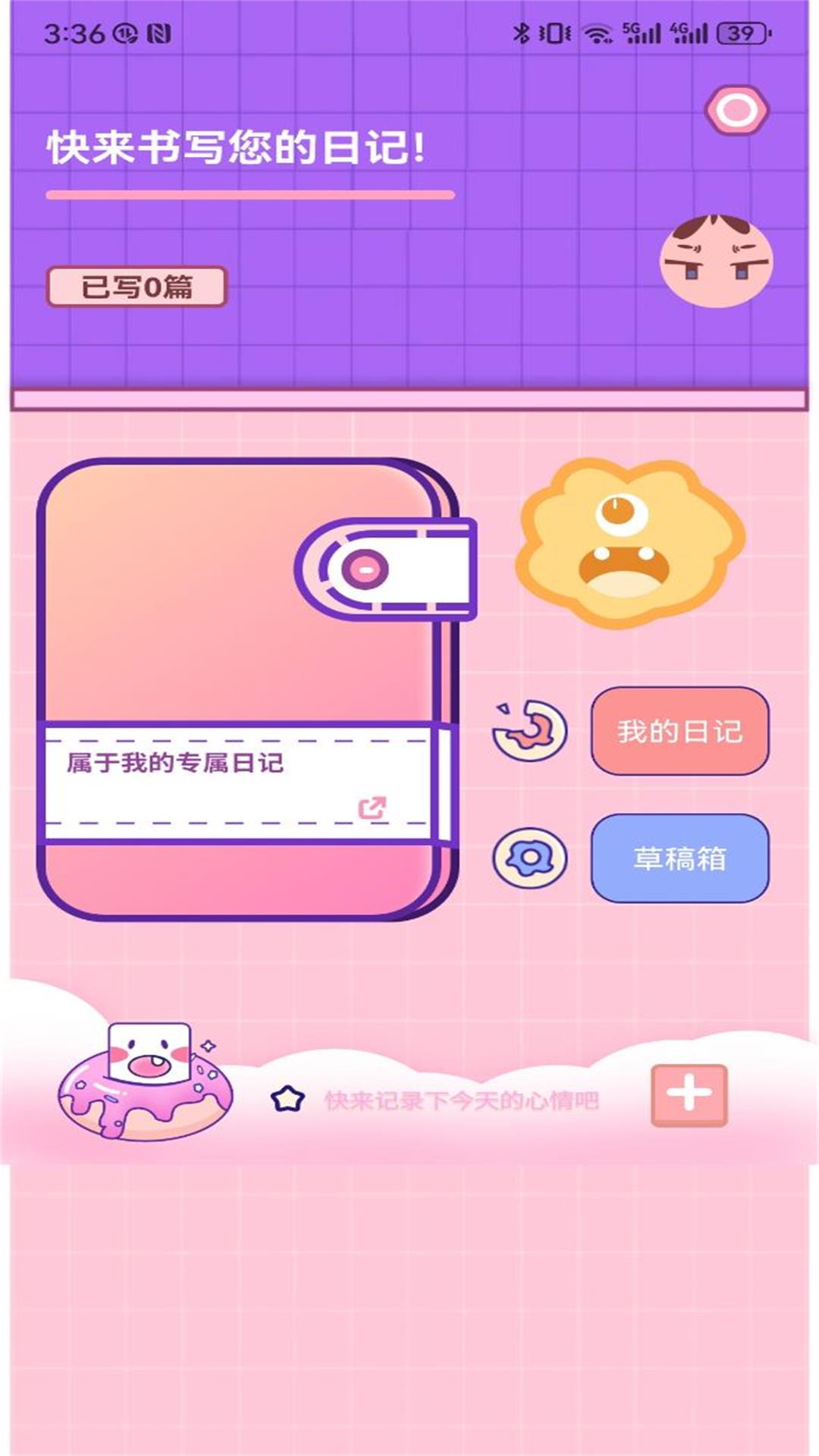 LoveyDovey截图1