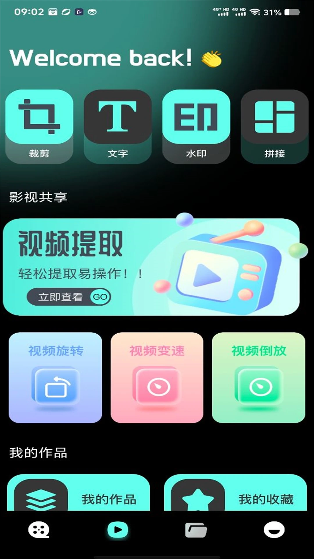 桃鹿截图4