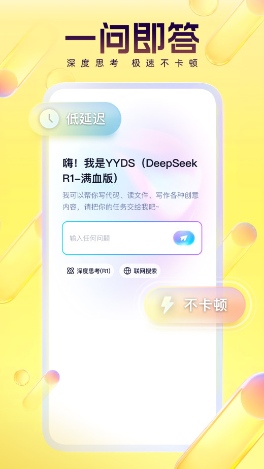 YY截图2