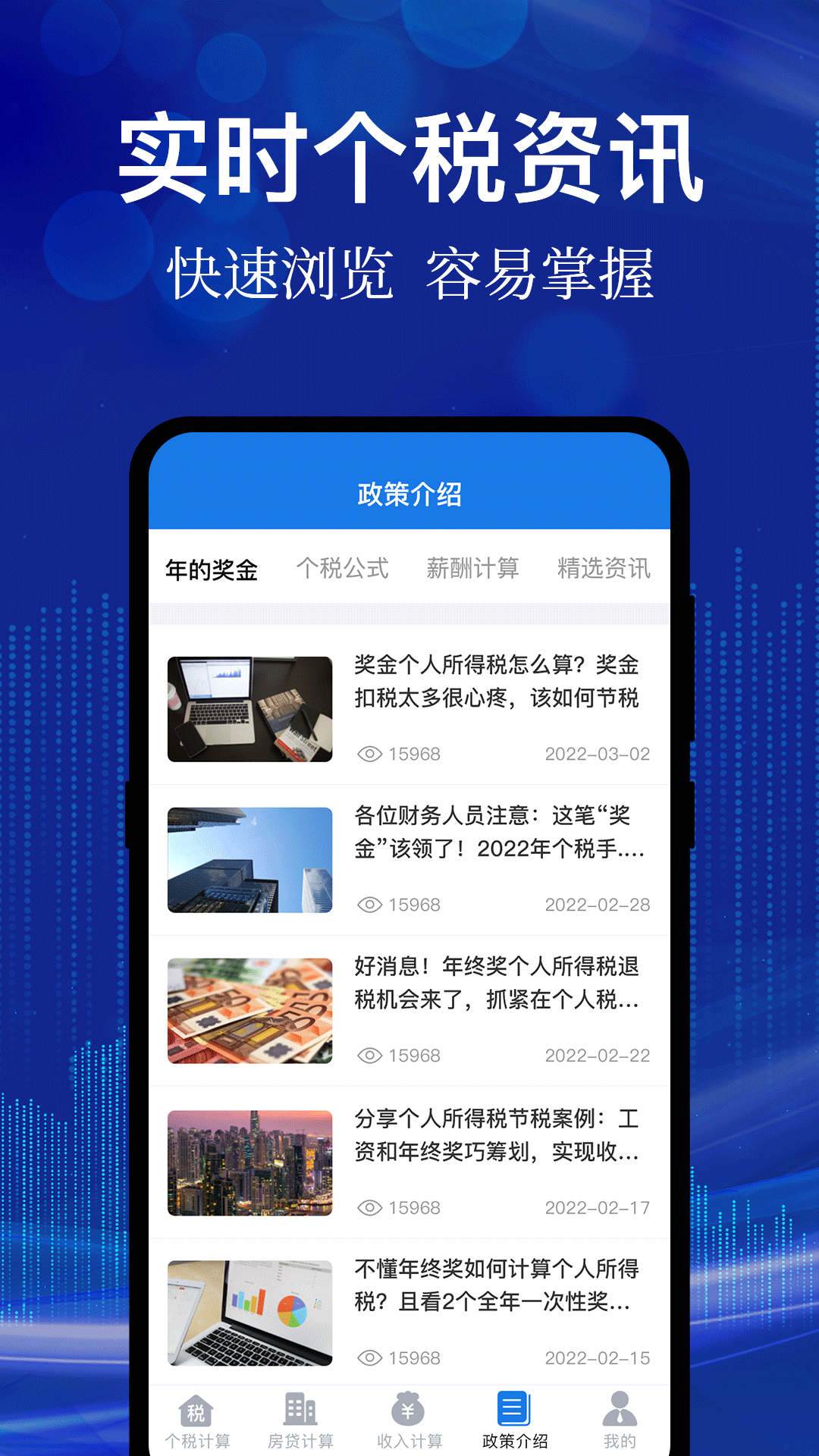 个人所得税申报查询截图1
