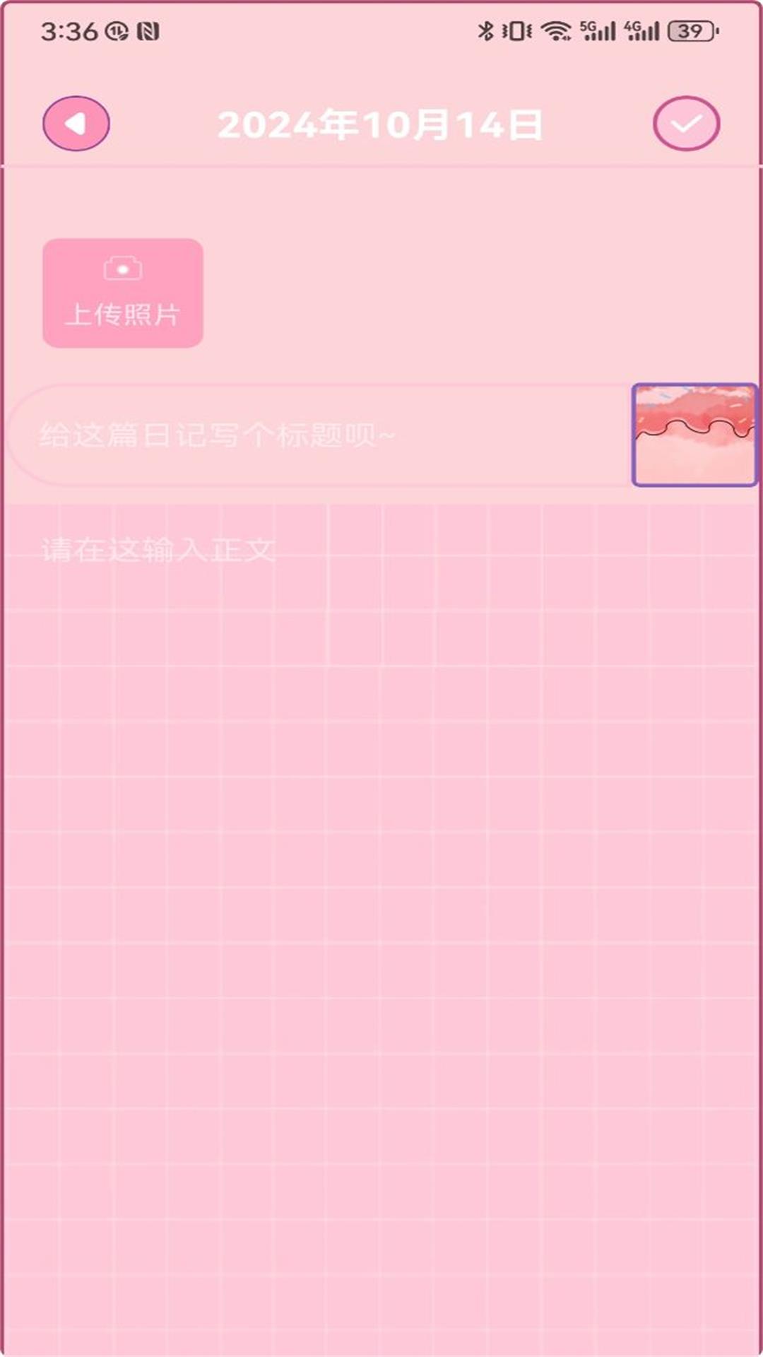 LoveyDovey截图4