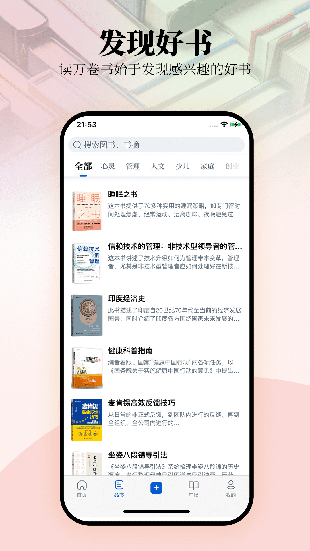 唯围品书截图4