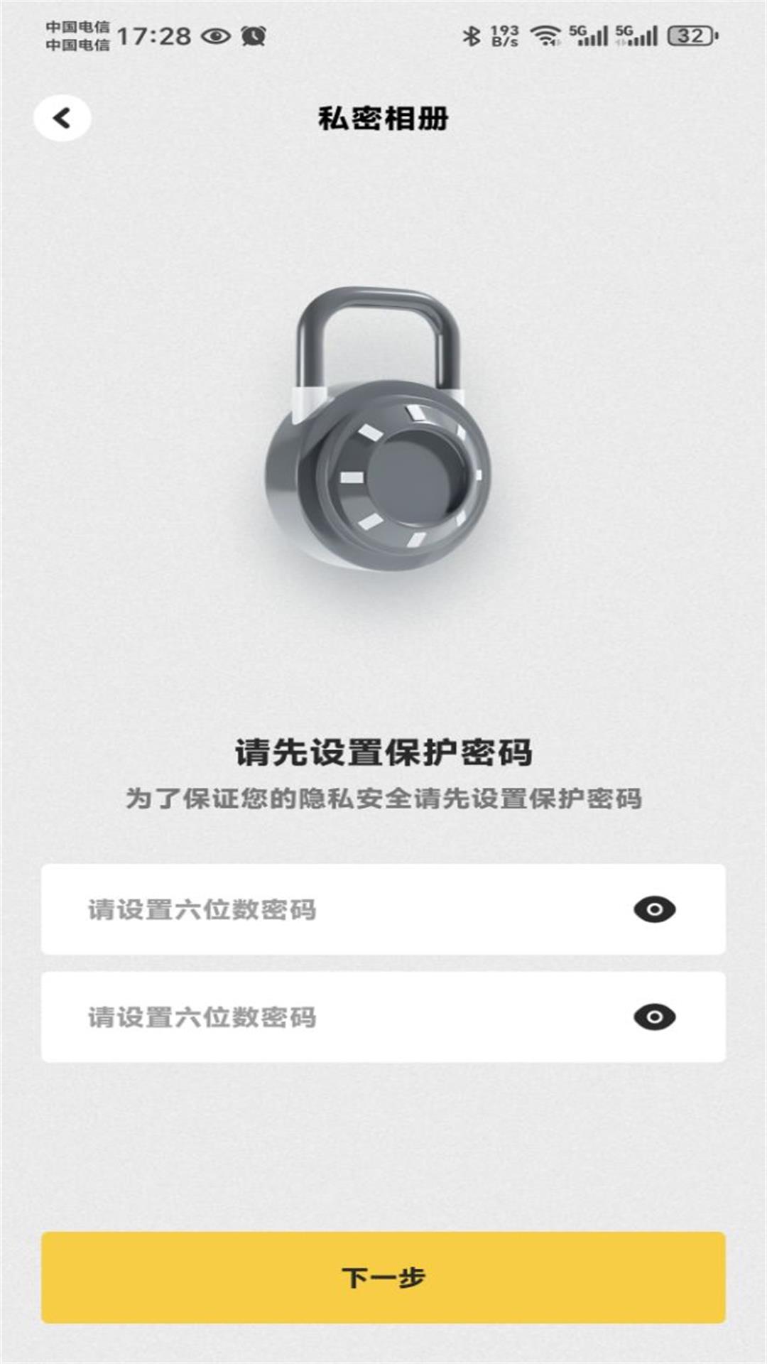幻梦截图3