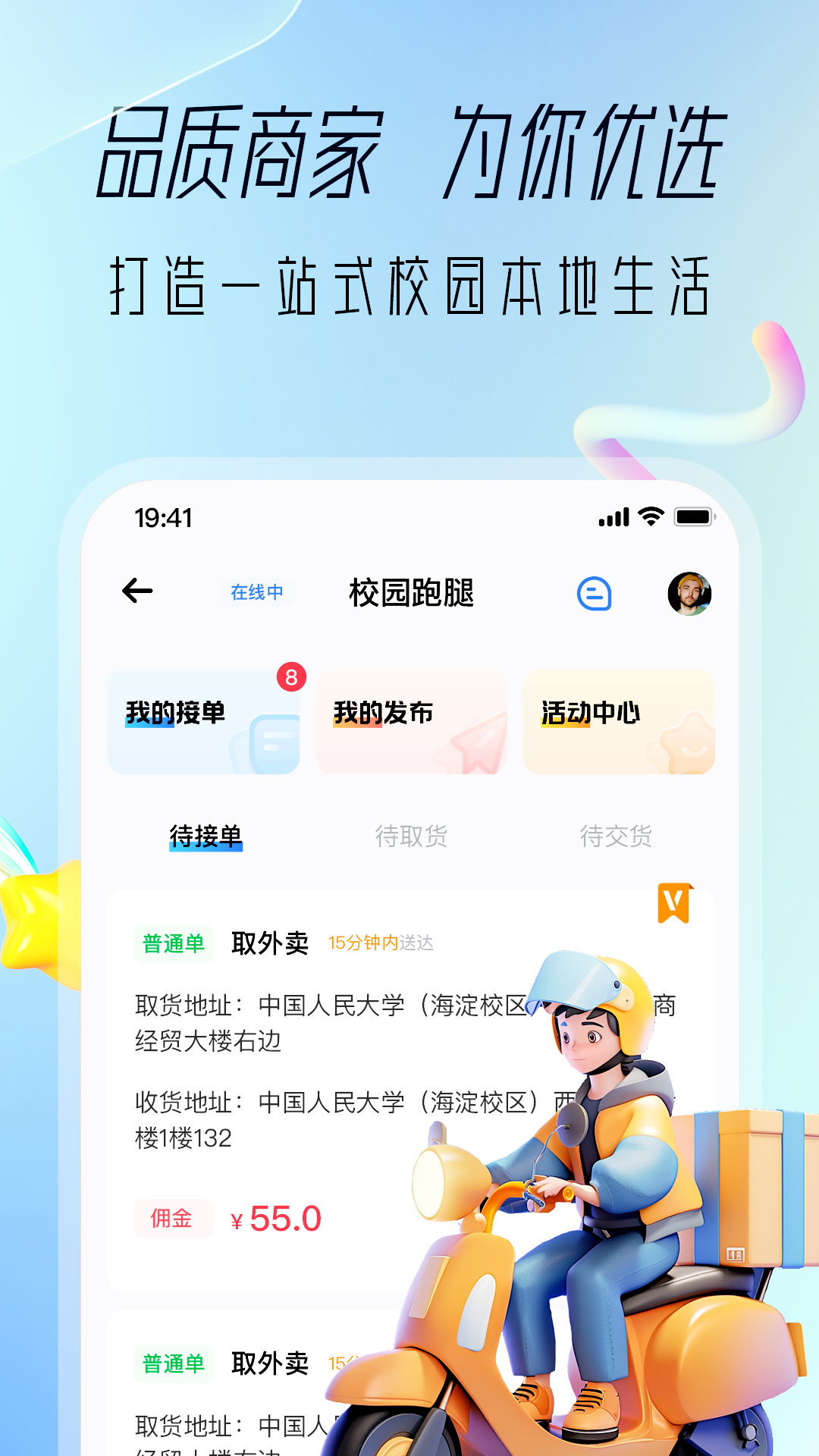 大学通截图2
