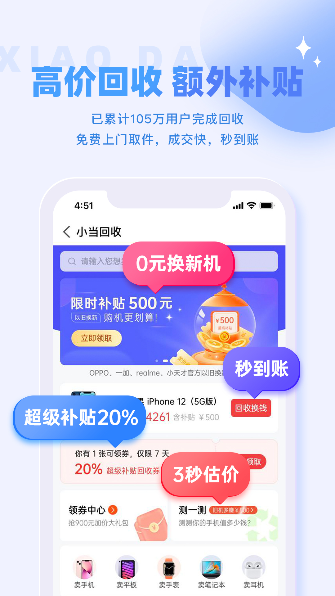 小当严选截图3