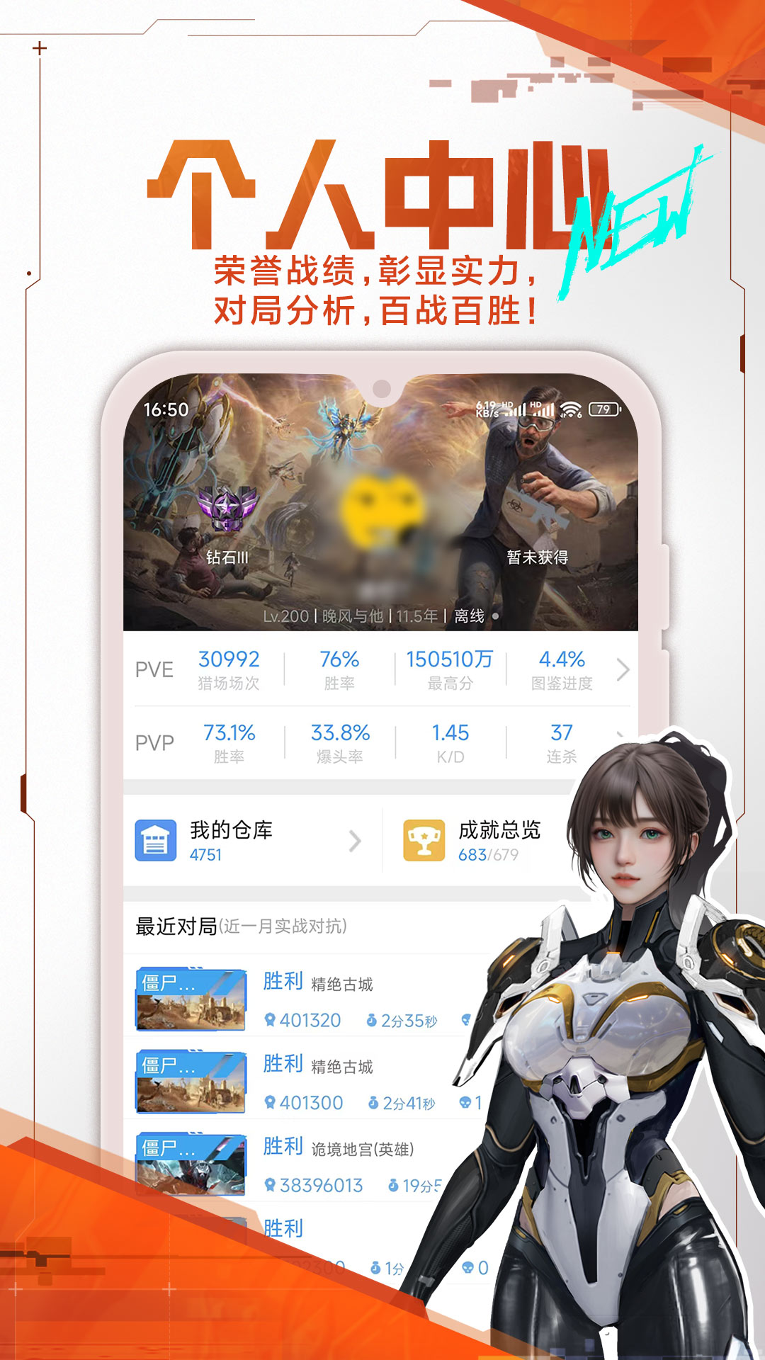 逆战助手截图4