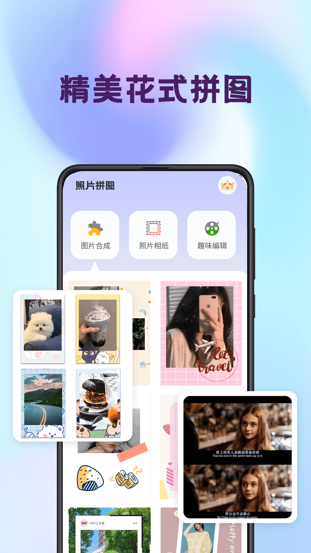 拼图iPuzzle截图1