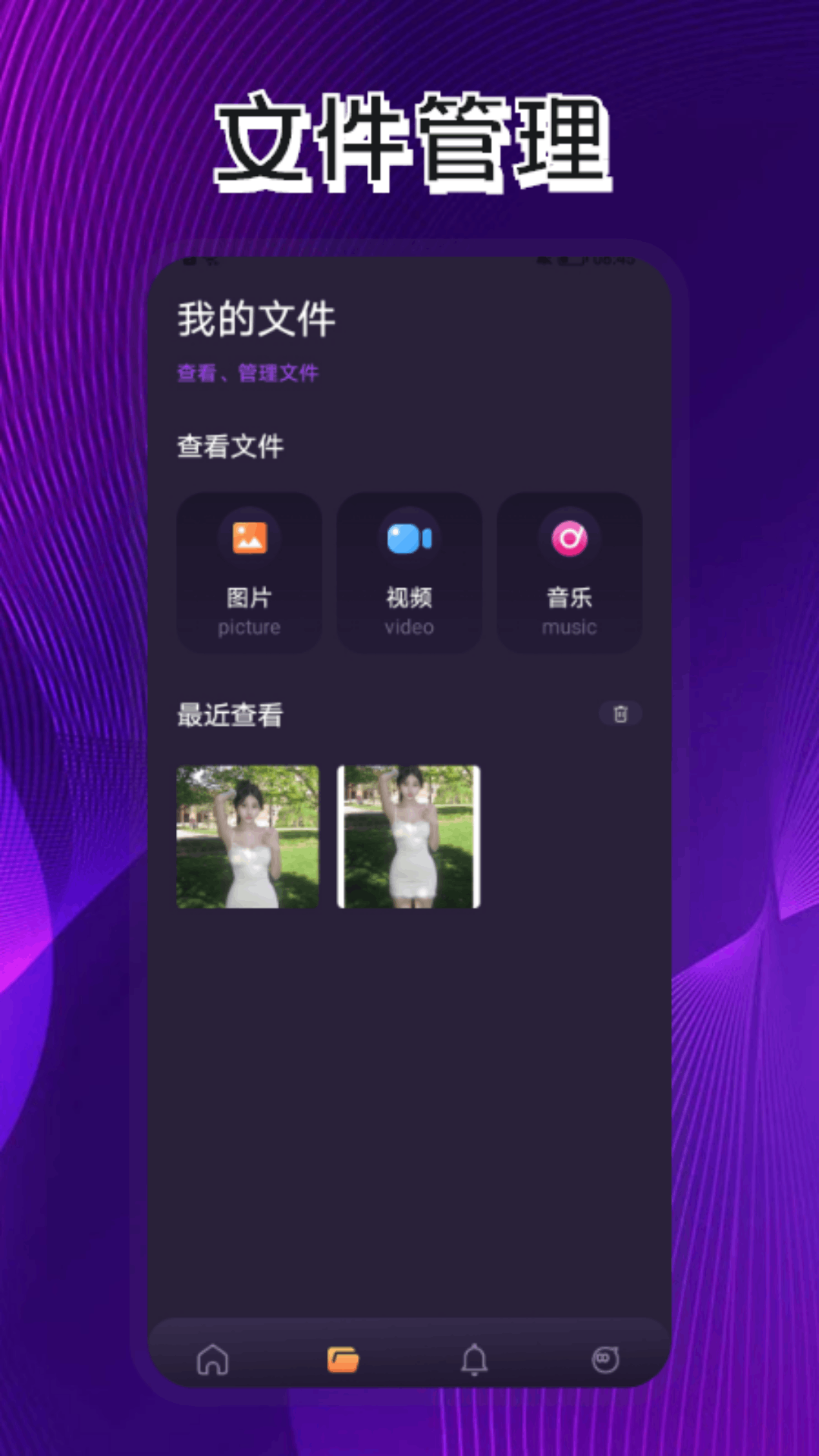 手机克隆截图3