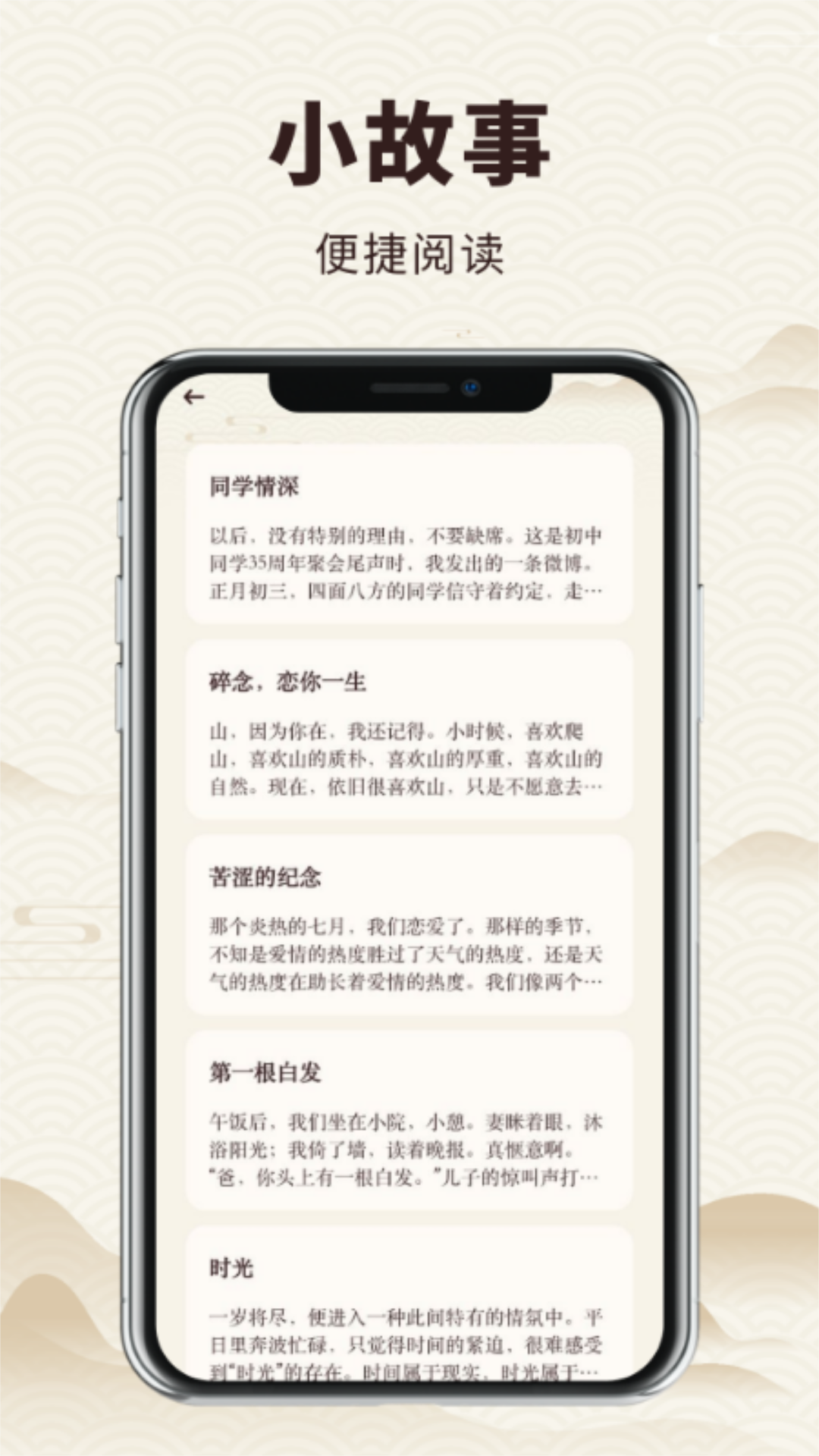 微读和合本截图2