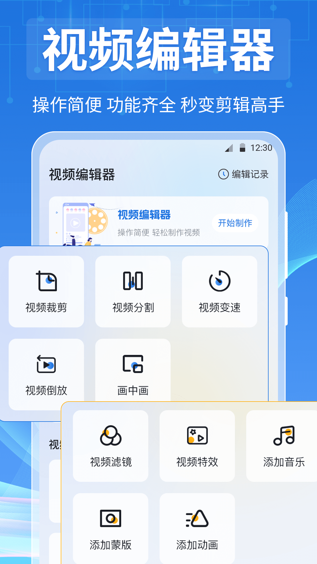 全能视频播放器截图2