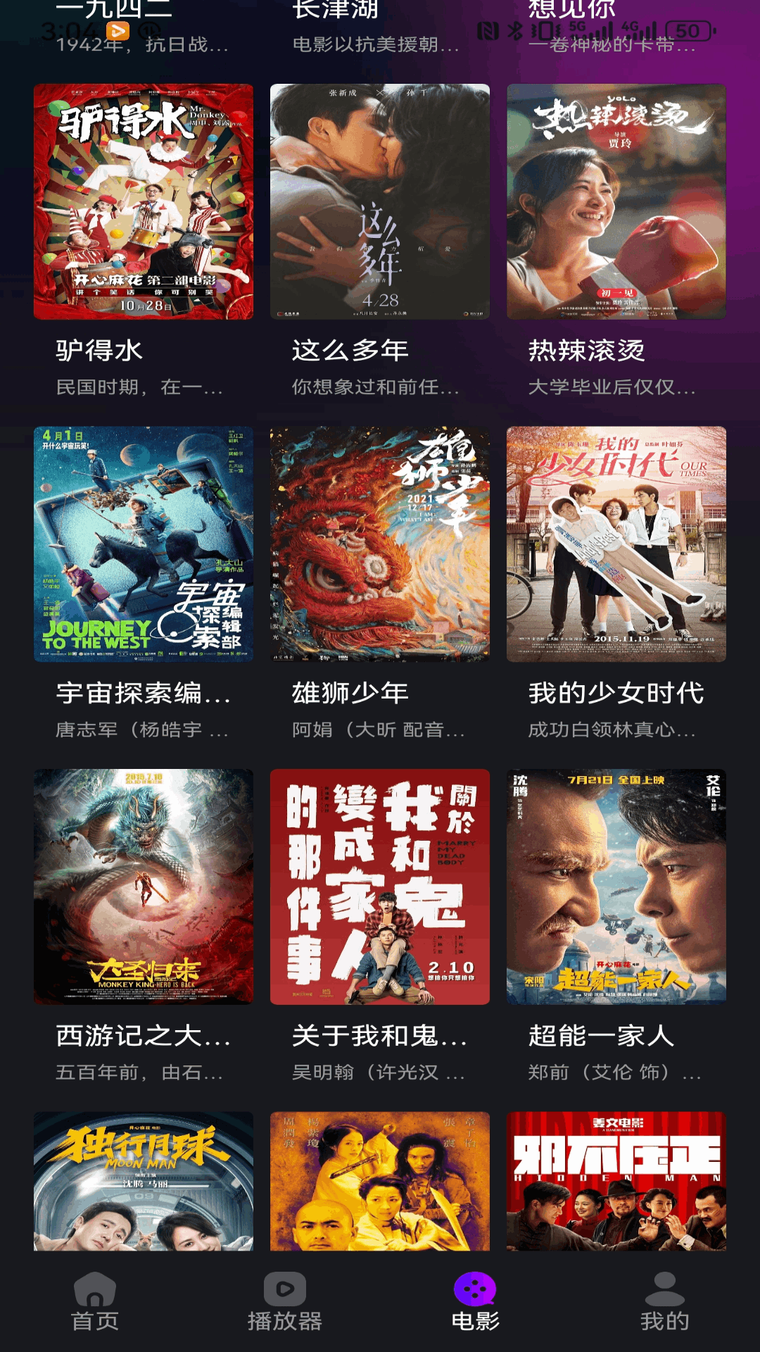 丁香视频截图1