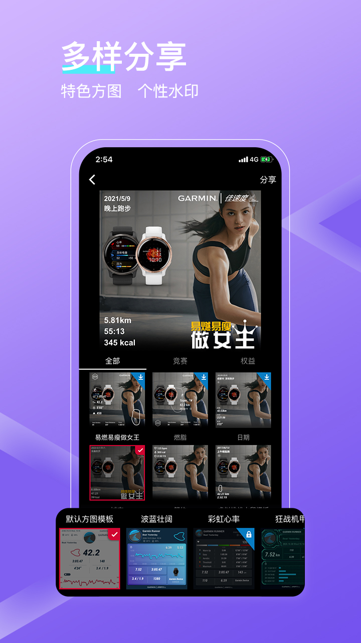 佳速度v7.3.0截图4