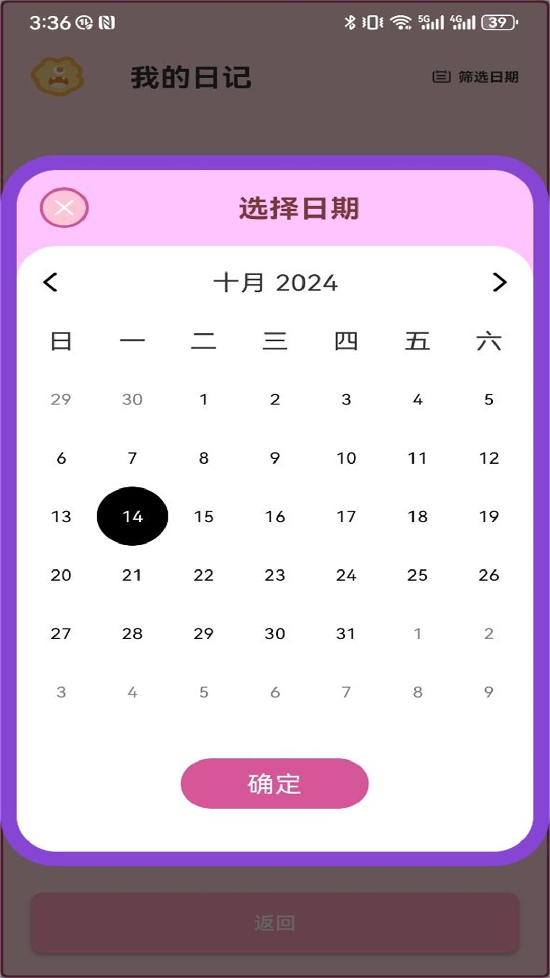 LoveyDovey截图2