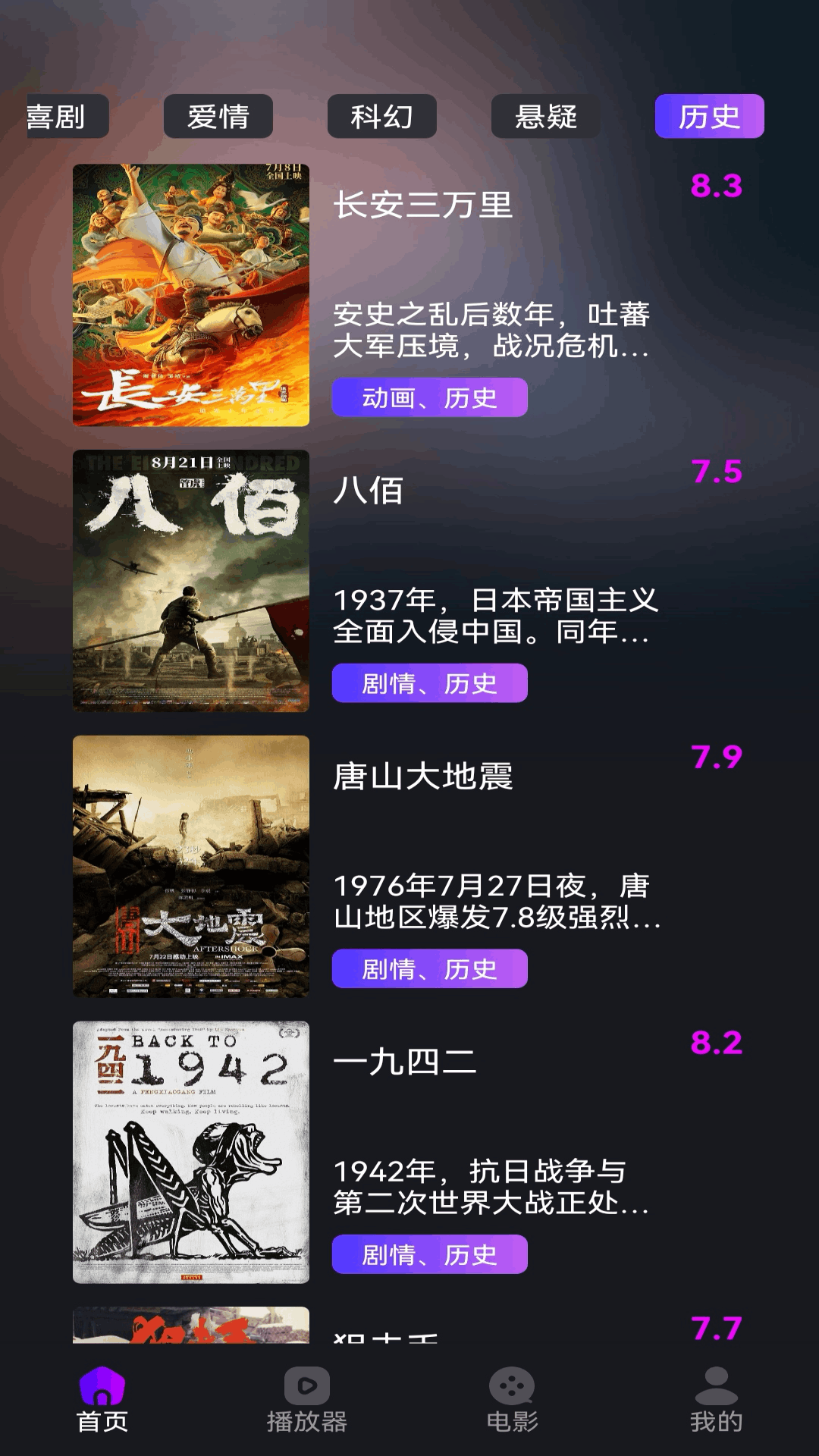 丁香视频截图2