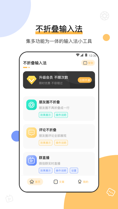 不折叠截图4