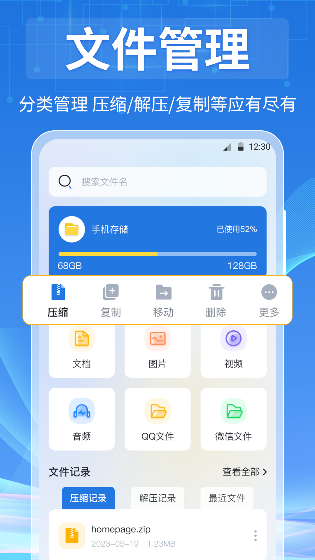 全能视频播放器截图4