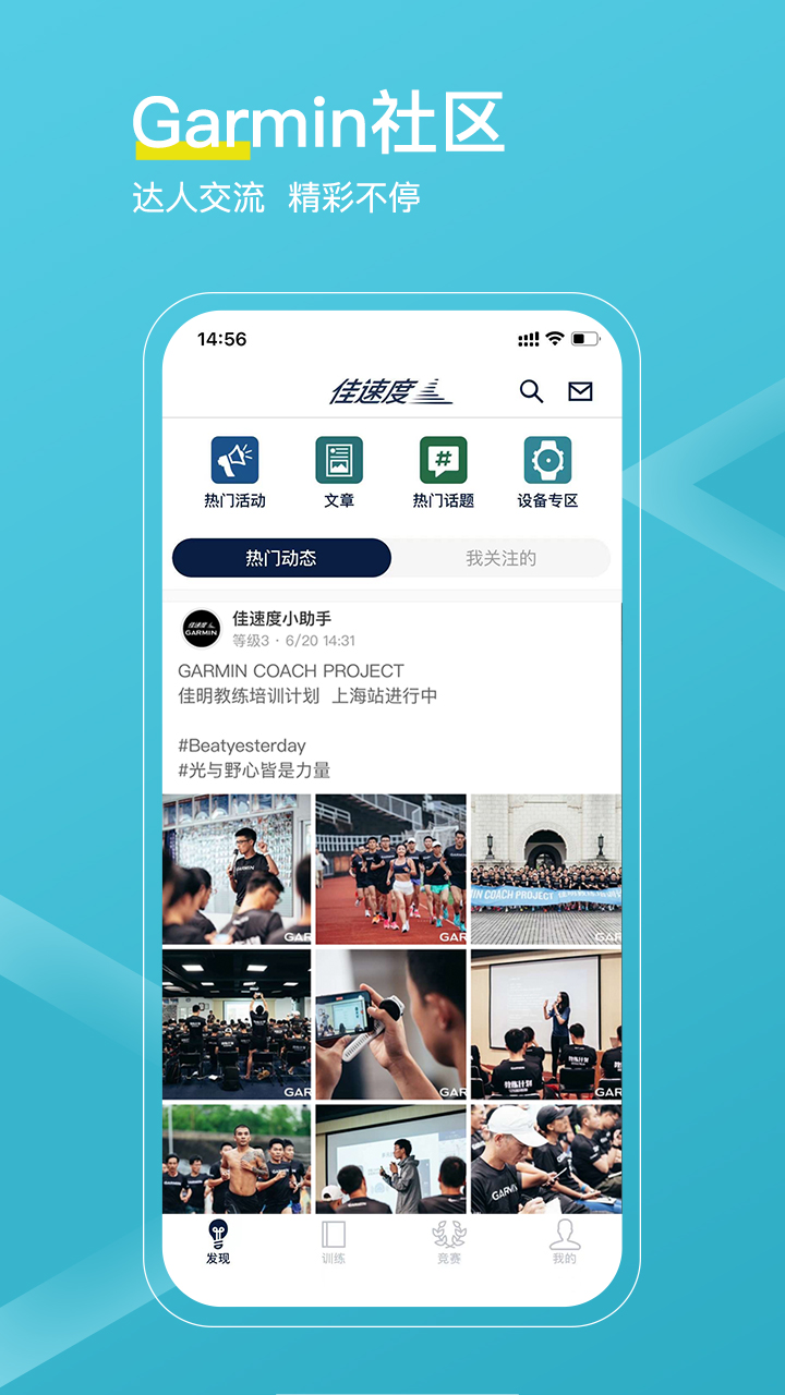 佳速度v7.3.0截图5