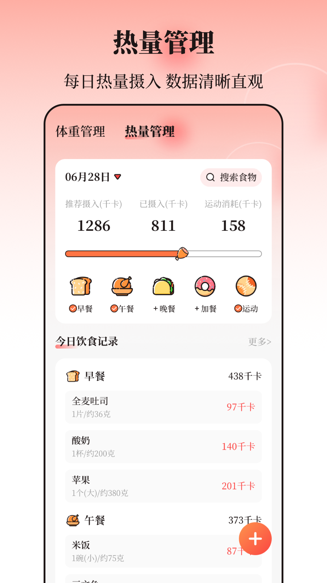 八段锦365养生打卡截图4