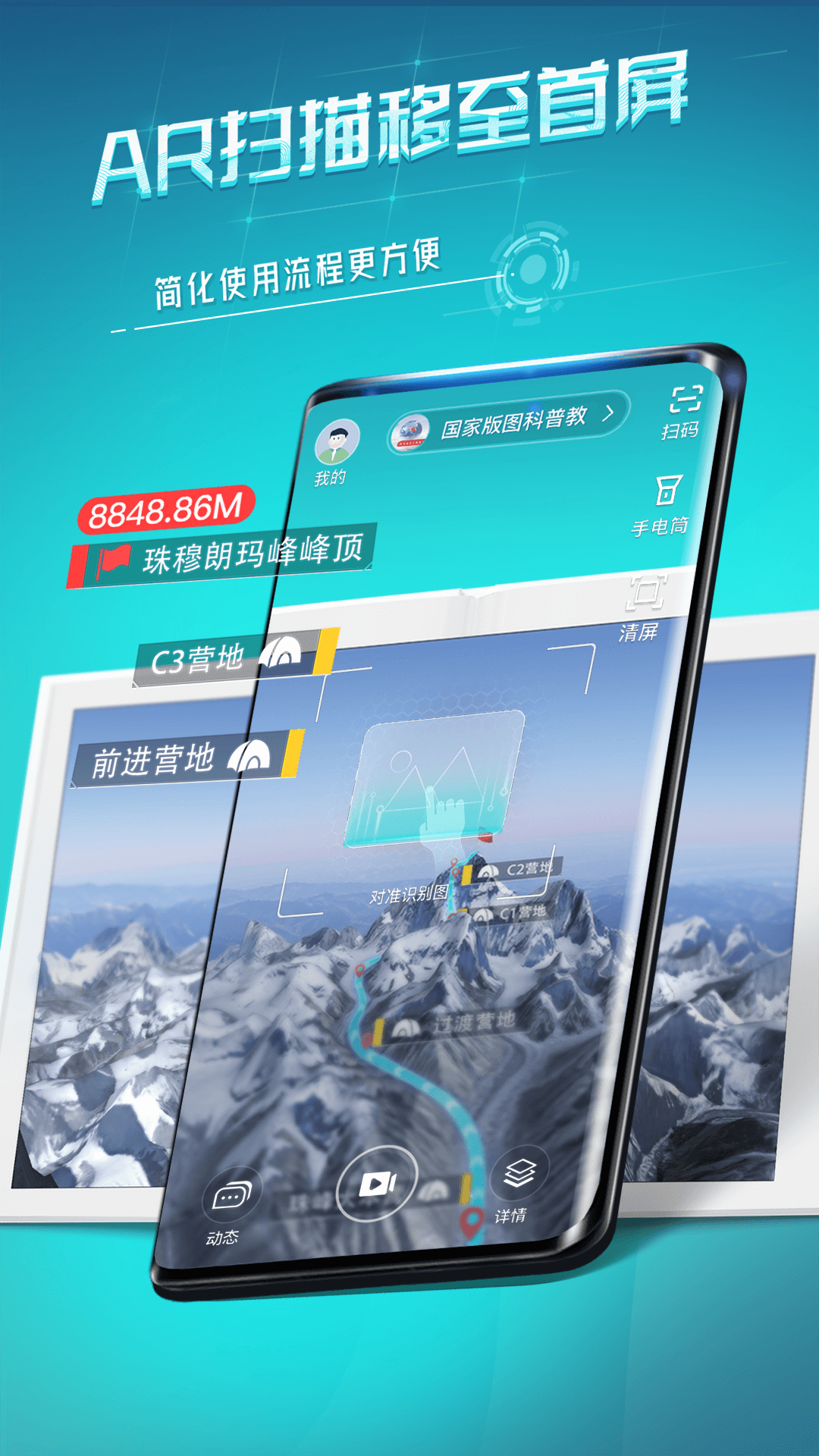 视网么AR截图1