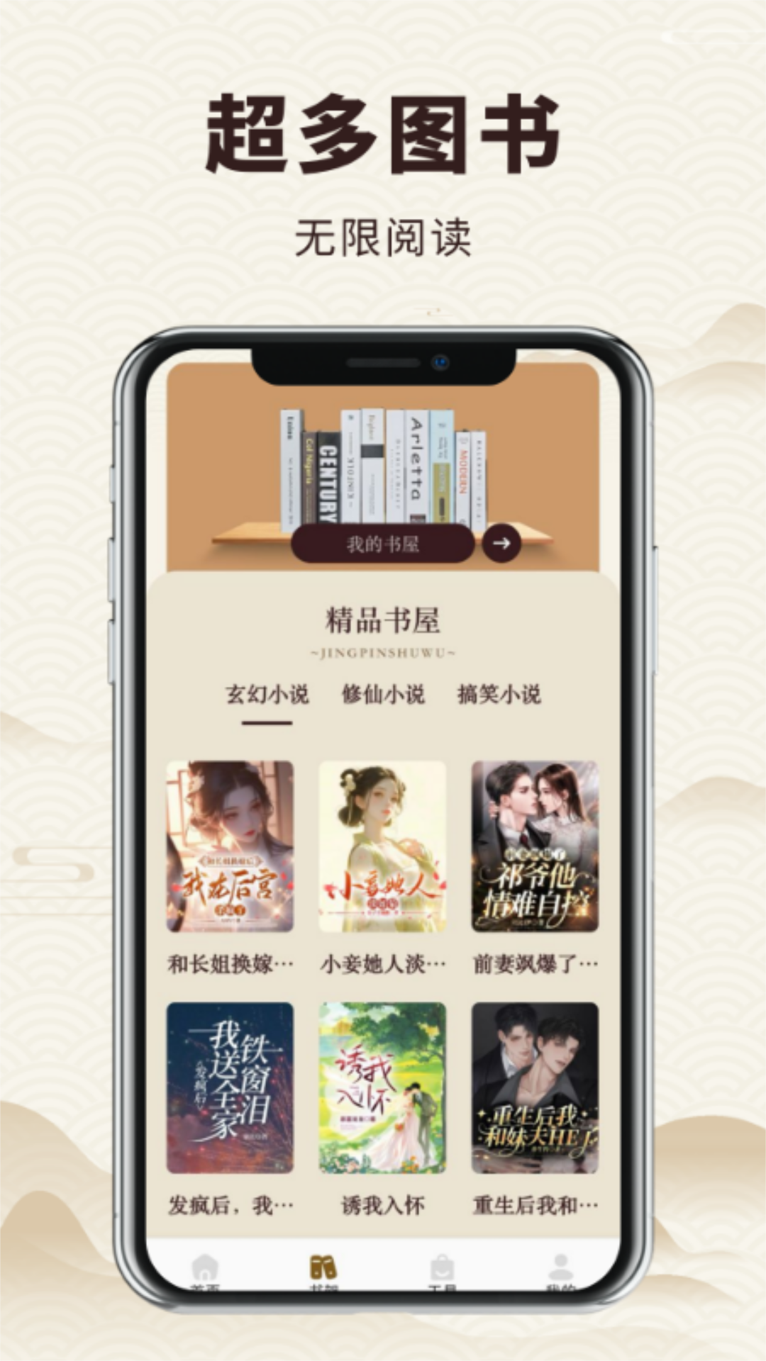 微读和合本截图1