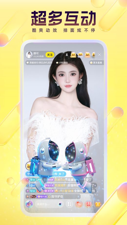 YY截图4