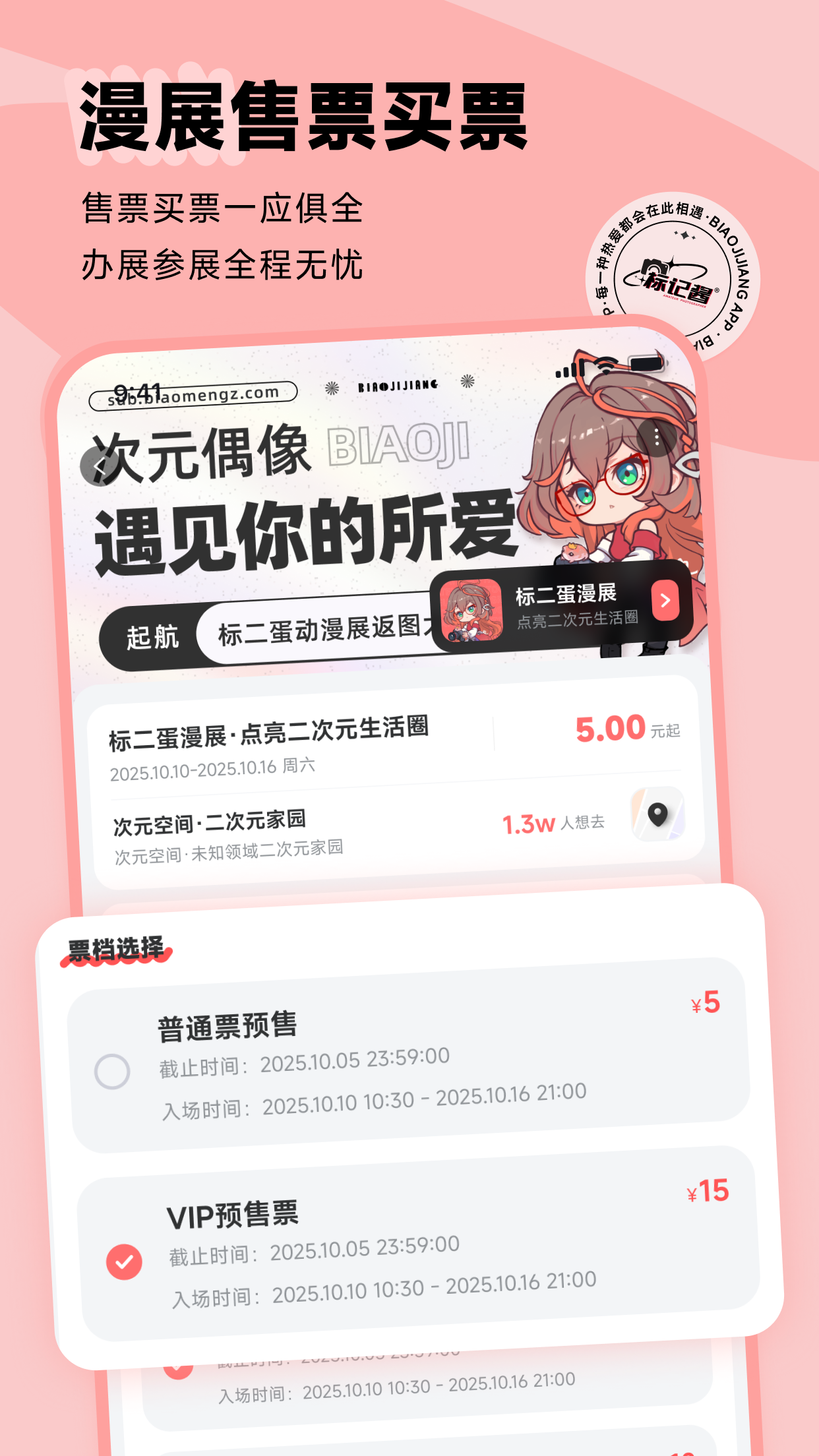 标记酱截图1