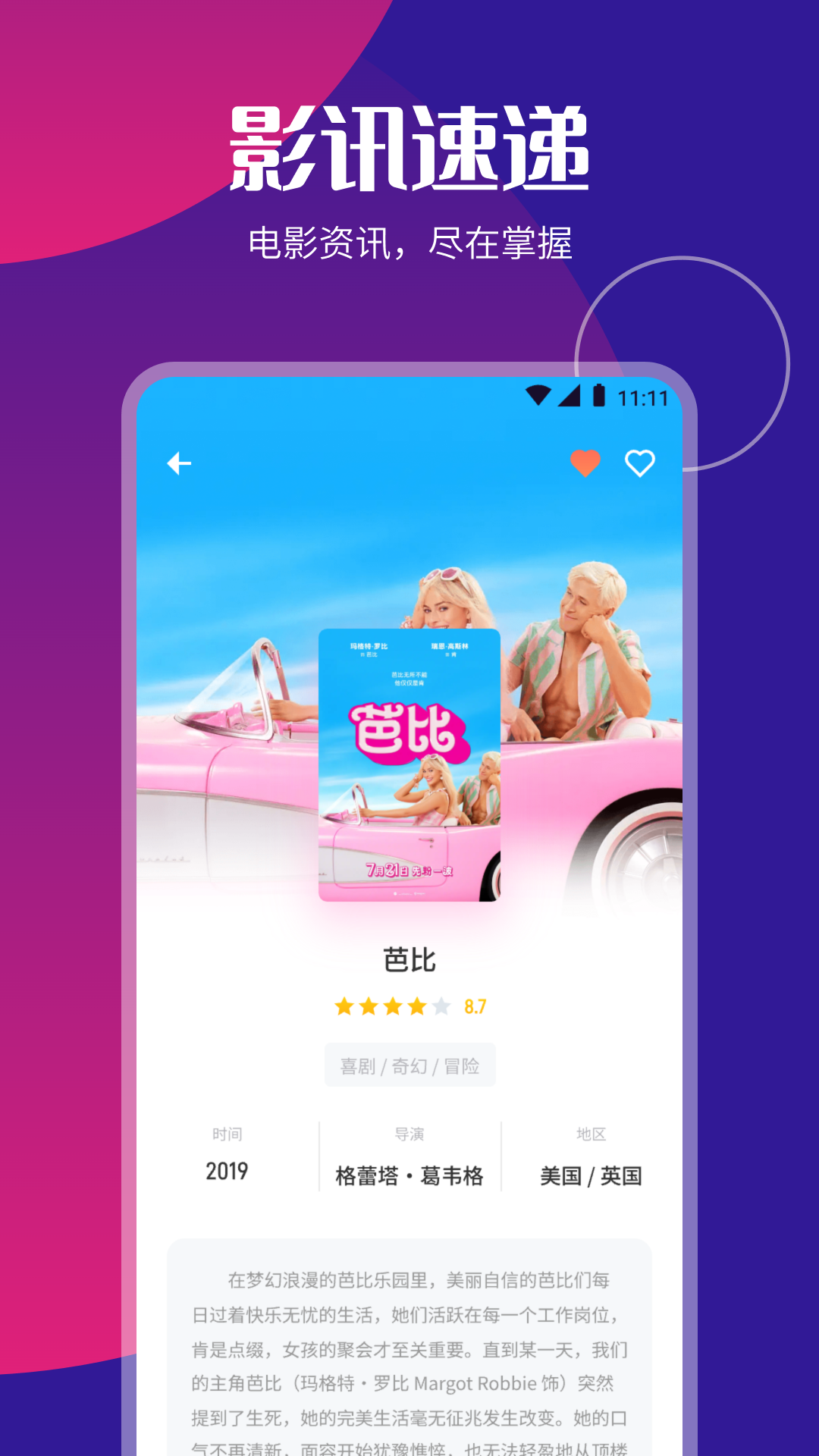 P2P下载器截图3