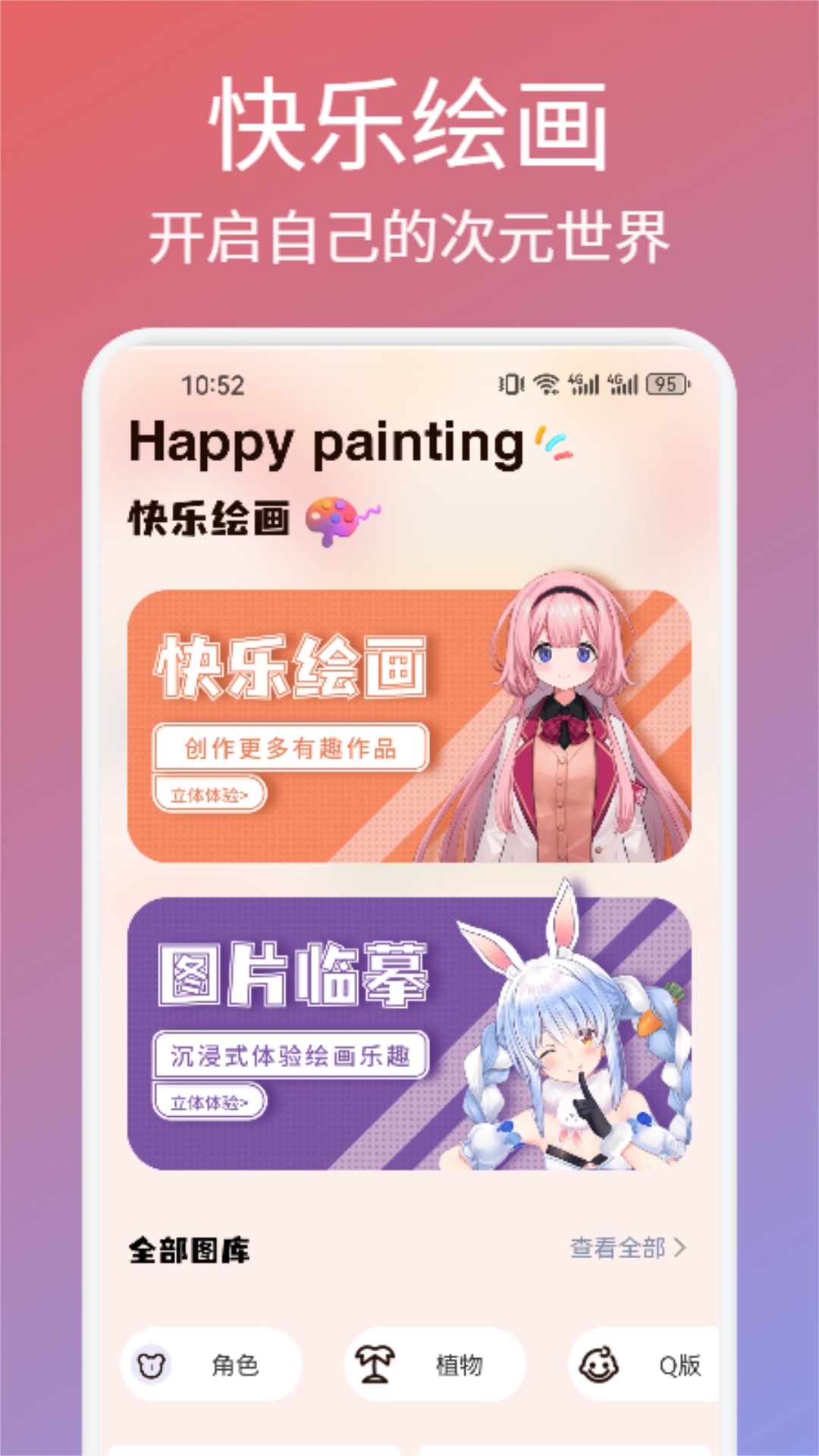 ArtstudioPro截图1