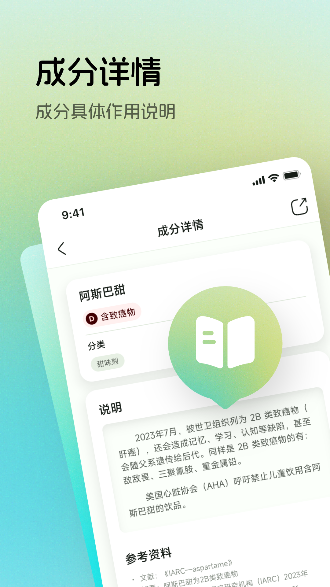 配料狗截图2