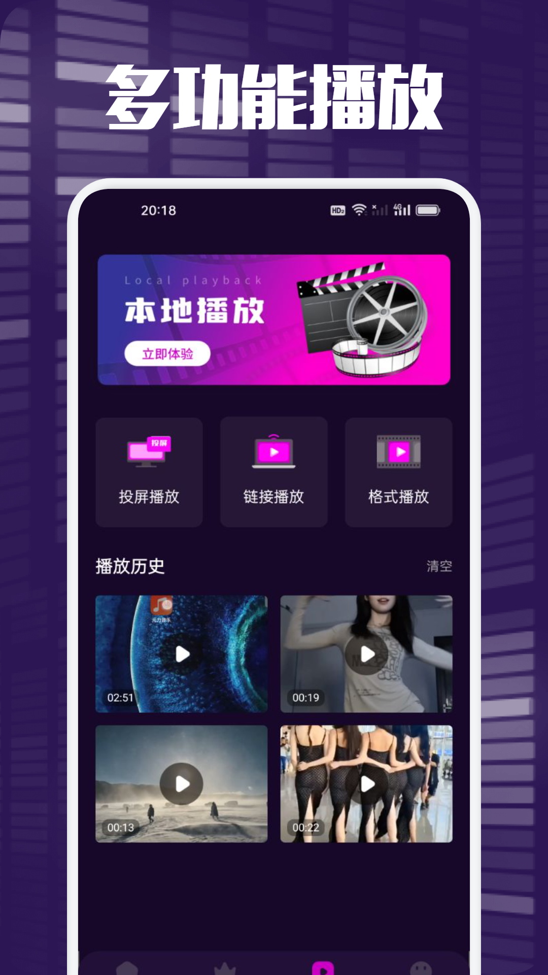 X-M影视截图3