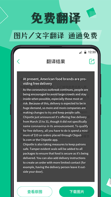 翻译截图3