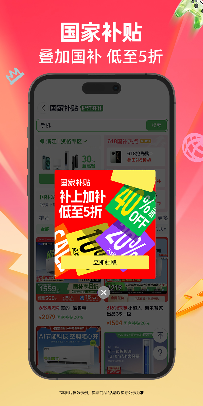 天猫v15.53.0截图3
